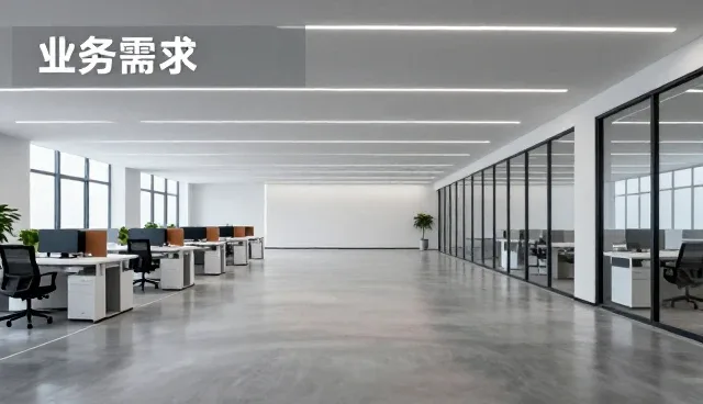 企业信息化选型中的关键考量要素解析